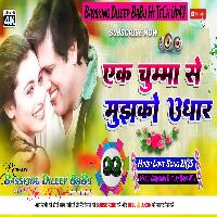 Ek Chumma To Mujhko Udhar De De Hindi Love Song Hard Vibration Dholki Bass Mix Bassking Dileep BaBu Hi TeCh King Of Up43 